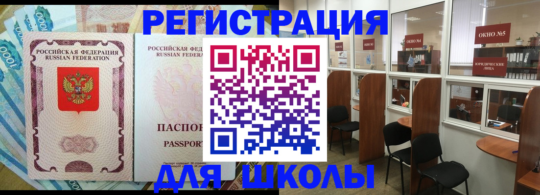 прописка 2025 в Сорске