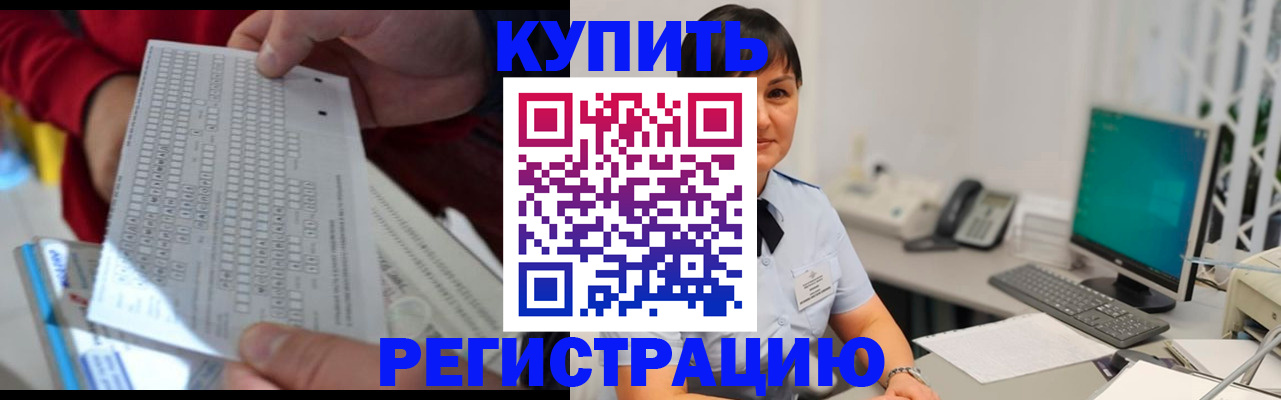 временная регистрация в Сорске