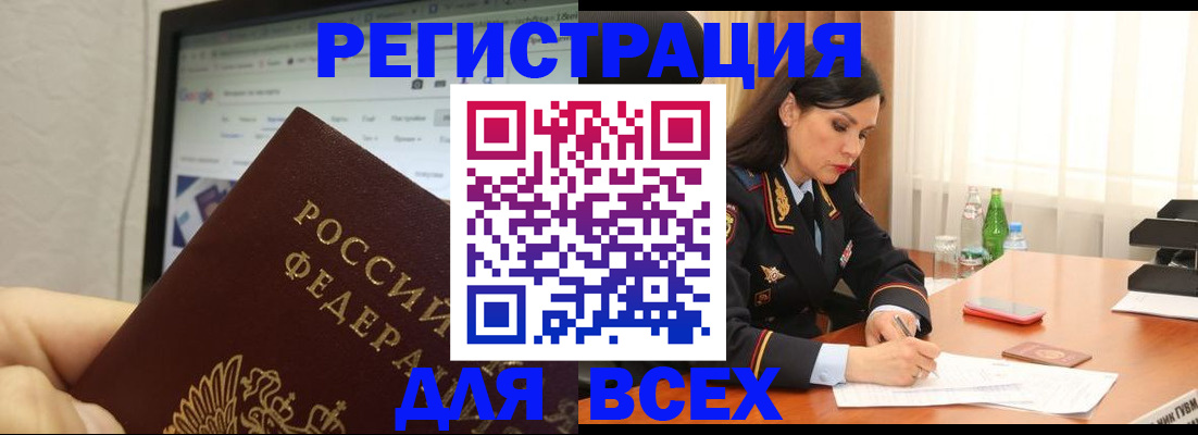 временная регистрация поиск в Сорске