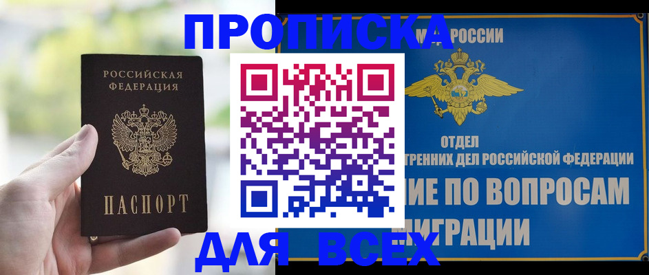 временная регистрация в Сорске